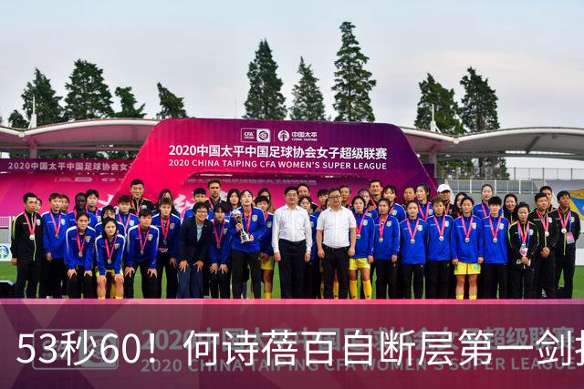 53秒60！何诗蓓百自断层第一剑指双冠，菲律宾归化No2余依婷No4